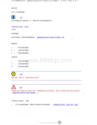 2023添越维修手册-A柱装饰