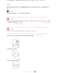 2023添越维修手册-后座按摩控制单元