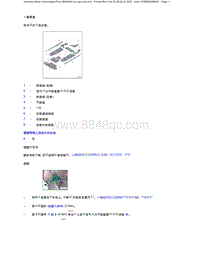 2023添越维修手册-前底板