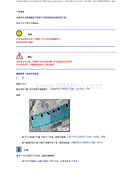 2023添越维修手册-散热器格栅