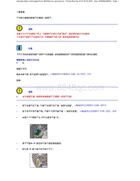 2023添越维修手册-拖车杆拆卸