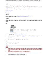 2023添越维修手册-前排安全带扣 - 可拆卸和安装