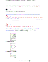 2023添越维修手册-前座按摩控制单元