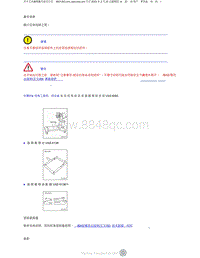 2023添越维修手册-后座真皮套