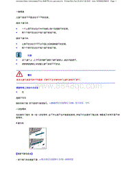 2023添越维修手册-儿童约束装置固定装置 - 可拆卸和安装