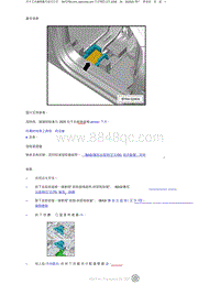 2023添越维修手册-加热挡风玻璃控制单元