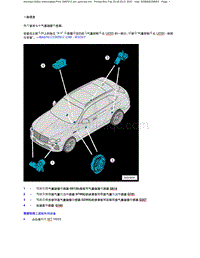 2023添越维修手册-安全气囊碰撞传感器 - 拆卸和安装