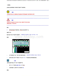 2023添越维修手册-散热器格栅 - 拆卸