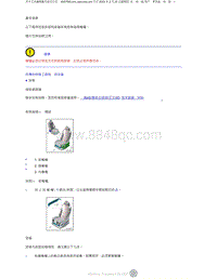 2023添越维修手册-前排座椅帷幔