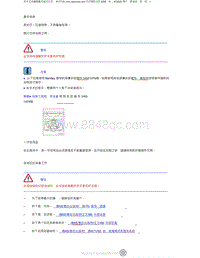 2023添越维修手册-后窗玻璃