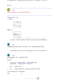 2023添越维修手册-设置天窗