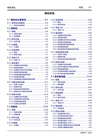 2022博越L维修手册-6 制动系统 