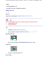 2023添越维修手册-下纵向构件 - 拆卸和适合