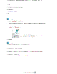 2023添越维修手册-前排座椅靠背套