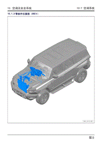 2023猛士917维修手册-10.1.3 零部件位置图（BEV）