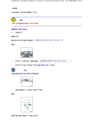 2023添越维修手册-车顶纵梁