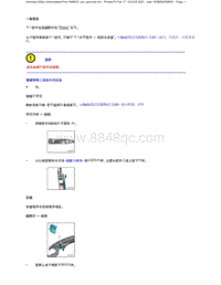 2023添越维修手册-外门把手 - 拆卸