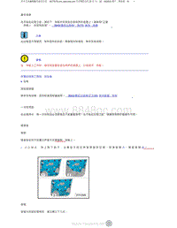 2023添越维修手册-前门饰板 - 拆卸