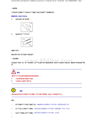 2023添越维修手册-变矩器油封