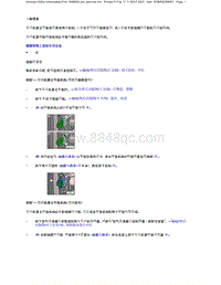 2023添越维修手册-阀盖释放机制