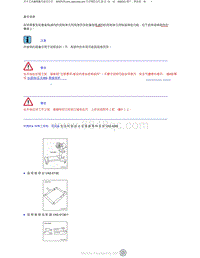 2023添越维修手册-前排座椅多轮廓控制单元