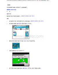 2023添越维修手册-前保险杠横梁