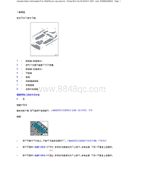 2023添越维修手册-侧底板