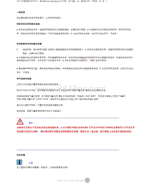 2023添越维修手册-要检查的安全带