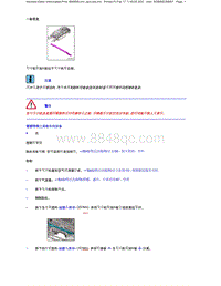 2023添越维修手册-发动机舱加固 - 拆卸和安装