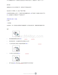 2023添越维修手册-更换钥匙电池