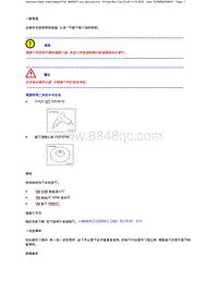 2023添越维修手册-门槛延伸