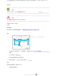 2023添越维修手册-后排座椅安装框架