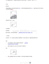 2023添越维修手册-天窗密封