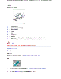 2023添越维修手册-后底板