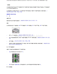 2023添越维修手册-阀盖释放电缆 - 拆卸和安装