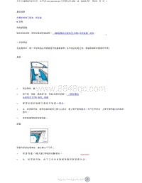 2023添越维修手册-前门玻璃导轨密封饰件