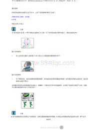 2023添越维修手册-后座头枕