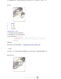 2023添越维修手册-后门密封件