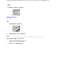 2023添越维修手册-阀盖密封 - 可拆卸和安装