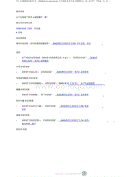 2023添越维修手册-修理 4 座汽车的后排座椅靠背