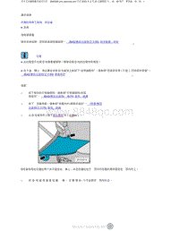 2023添越维修手册-D柱修剪