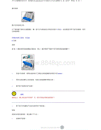 2023添越维修手册-后座垫