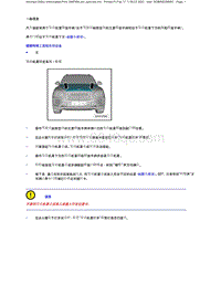 2023添越维修手册-阀盖锁定系统进行检查