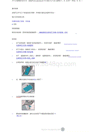 2023添越维修手册-地板覆盖物