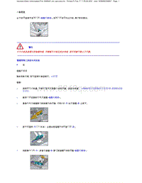 2023添越维修手册-阀盖闩锁 - 拆卸和安装