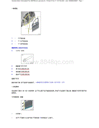 2023添越维修手册-前门孔径密封