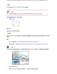 2023添越维修手册-全盖 - 可拆卸和安装