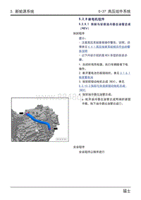 2023猛士917维修手册-5.2.8 单电机组件