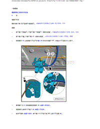 2023添越维修手册-鲍登电缆 - 拆卸和安装