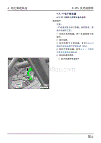 2023猛士917维修手册-4.5.16电子传感器